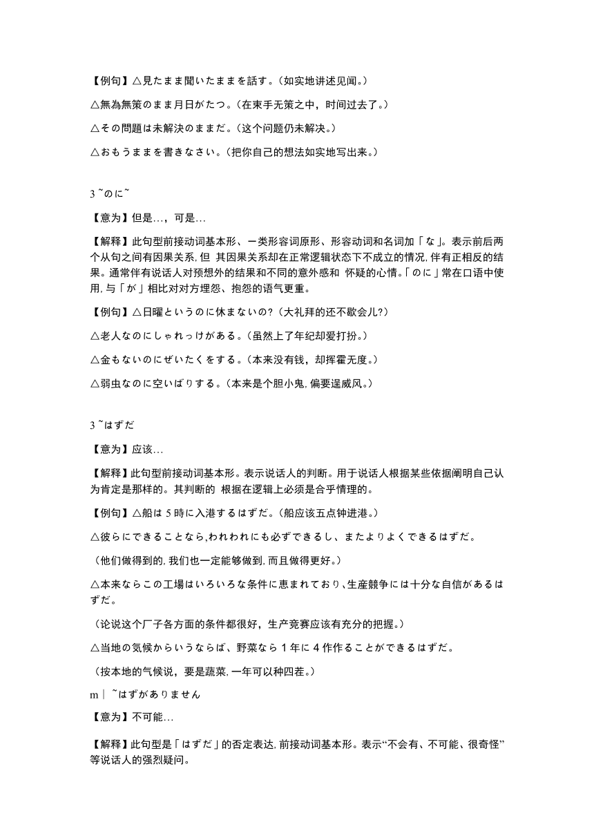 新版标准日本语初级下册 第42课 テレビをつけたまま，出かけてしまいました 同步知识讲义