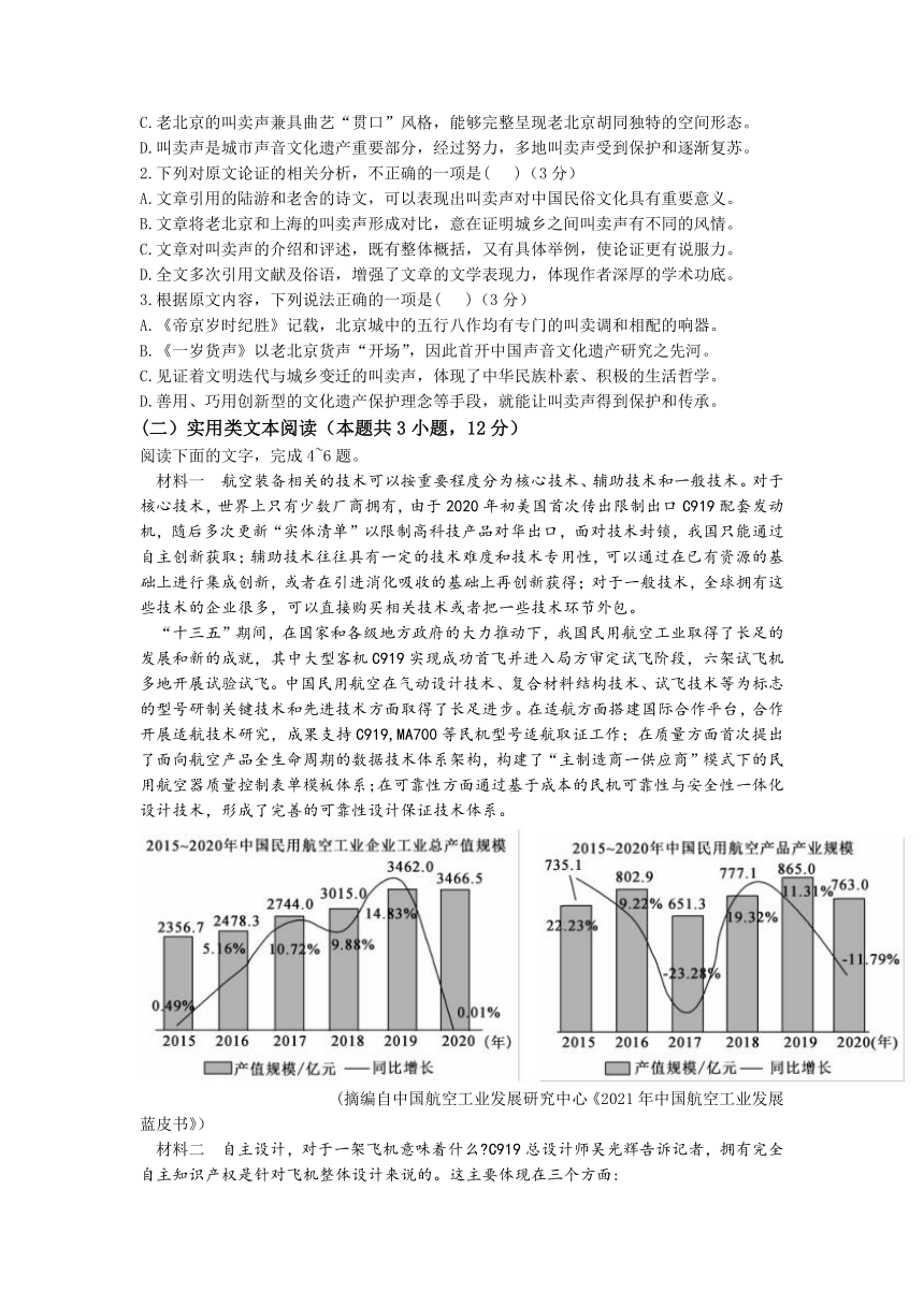2023届四川省名校联考高考仿真检测（三）语文试题（5月）（含答案）