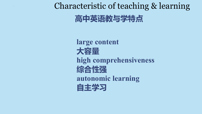 2022-2023学年高一英语下学期开学第一课课件（23张）