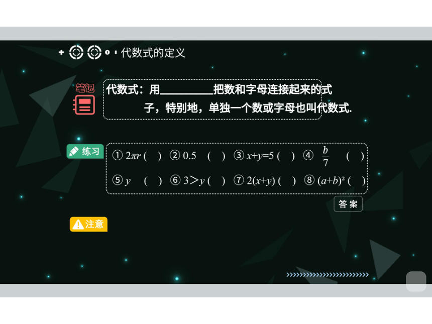 七年级数学暑期能力提高第4讲 整式的加减课件(共164张PPT)