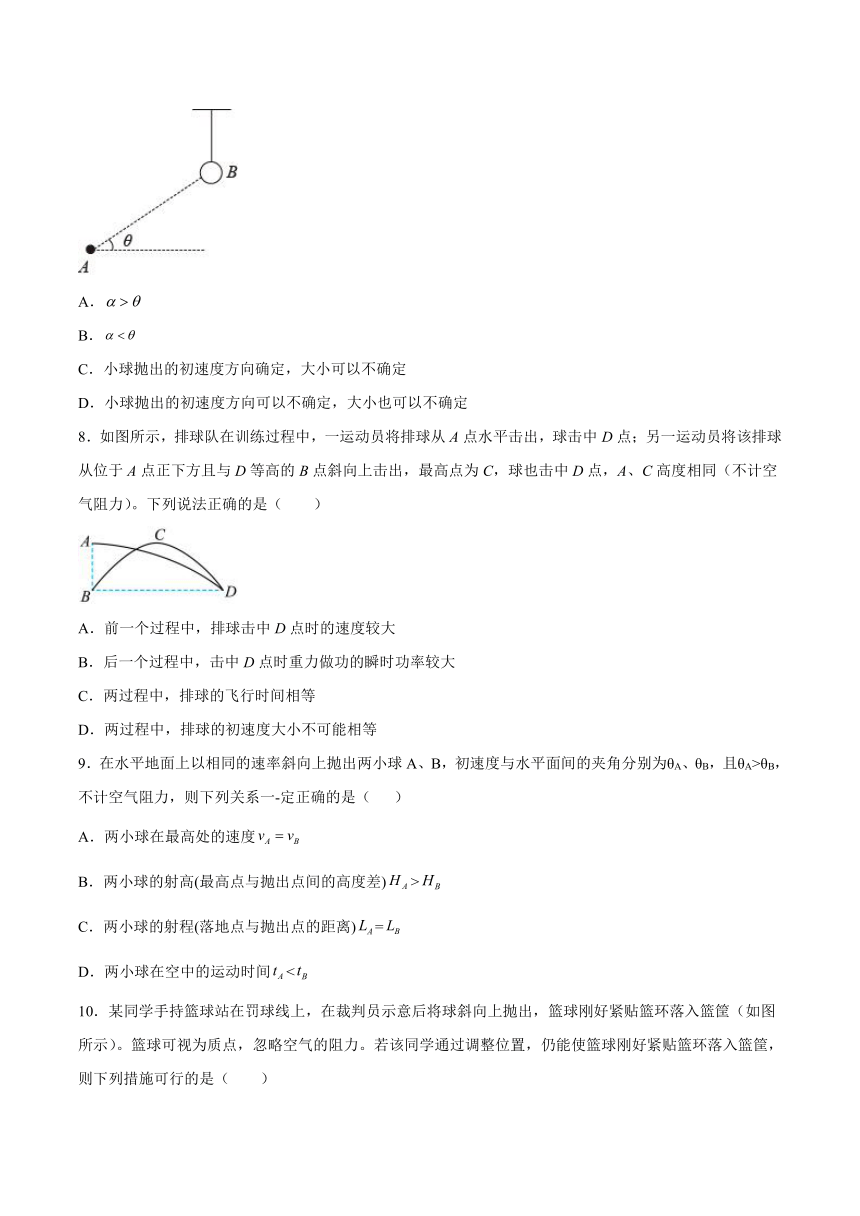 1.5斜抛运动同步练习（word版含答案）