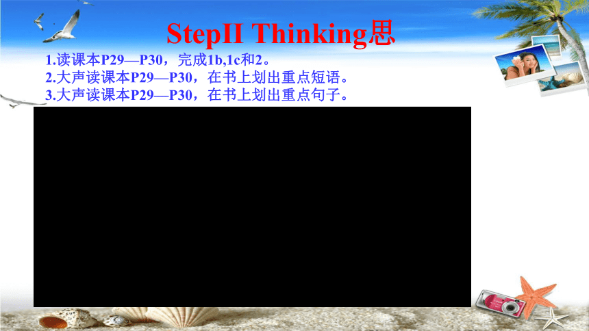 仁爱科普版八年级下册Unit 6 Enjoying CyclingTopic 1 Section B课件(共23张PPT，内嵌音频)