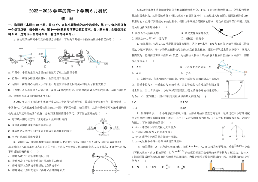 吉林省普通高中2022-2023学年高一下学期6月测试物理试卷（PDF版含答案）