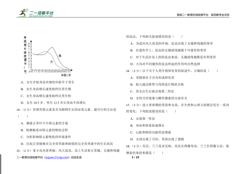 初中生物济南版八年级上册期末测试卷（押题卷5）（word版含答案解析）