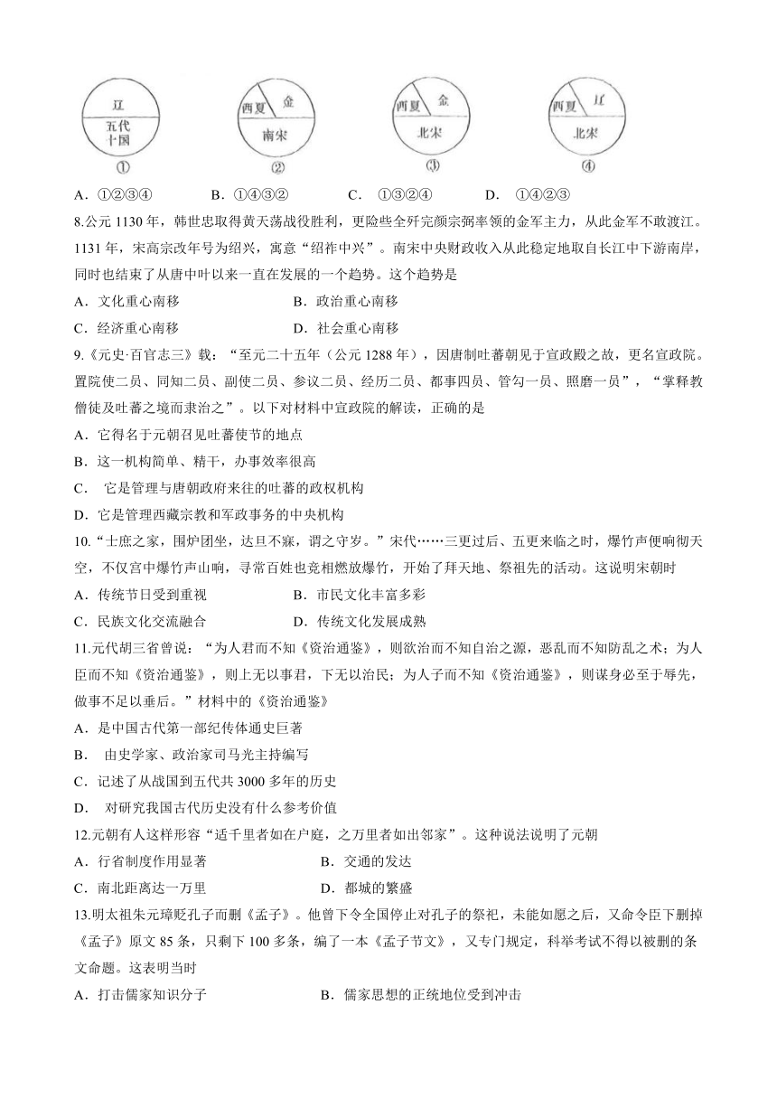 河南省南阳市十校2022-2023学年七年级下学期期末历史试题（含答案）