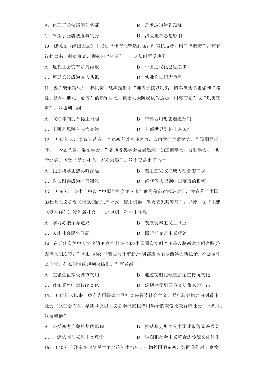 新疆维吾尔自治区喀什地区莎车县第一学校2021-2022学年高二上学期第三次质量检测历史试题（Word版，含答案）