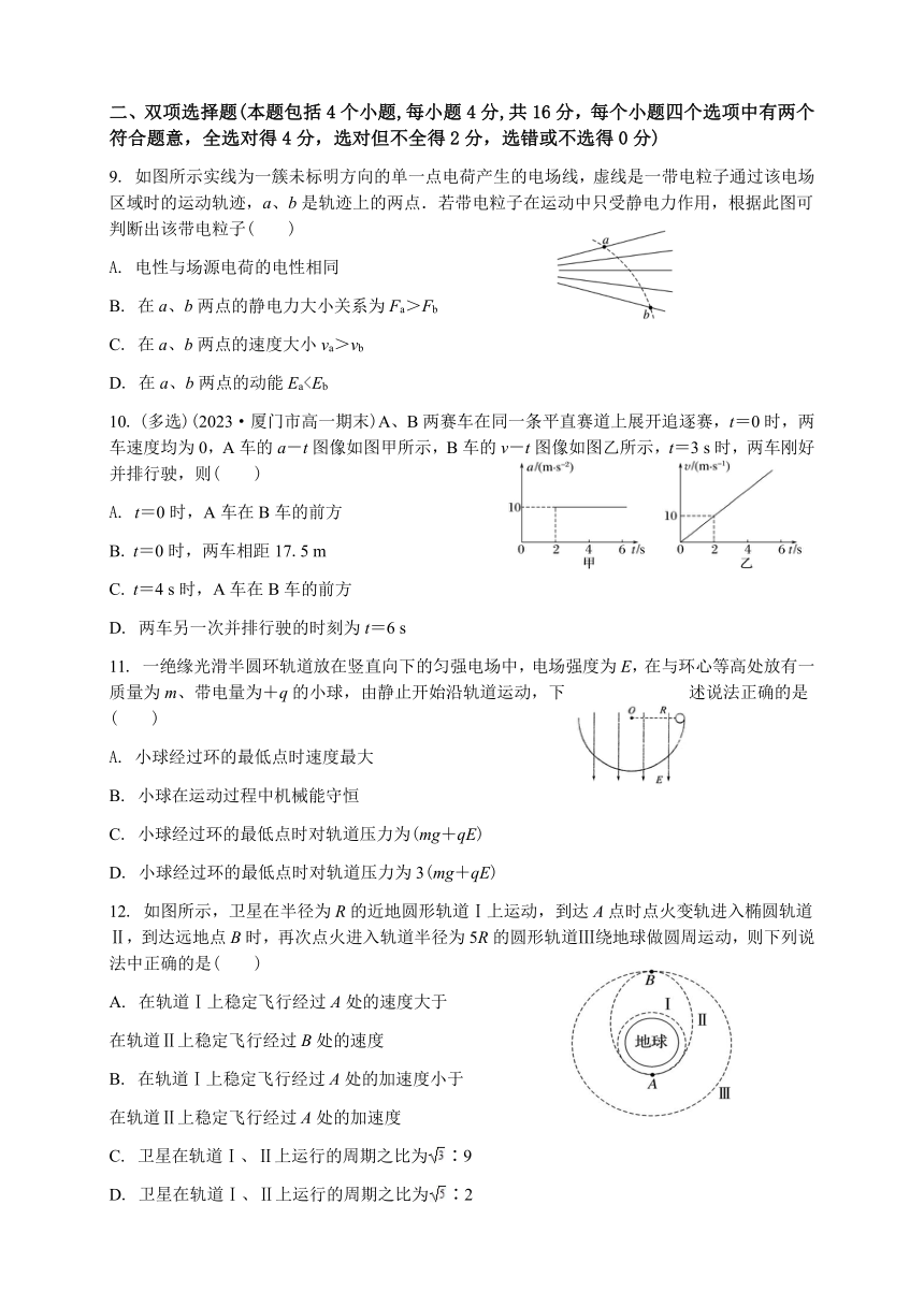 云南省峨山彝族自治县2022-2023学年高一下学期期末考试物理试题（学考）（含答案）