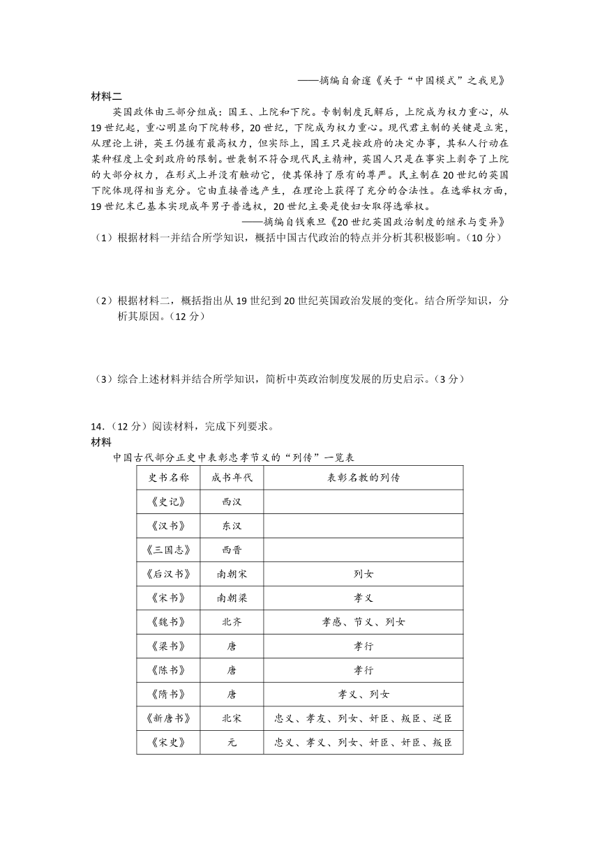 四川省泸州天府中学2020-2021学年高二上学期期中考试历史试卷（Word版，含答案）