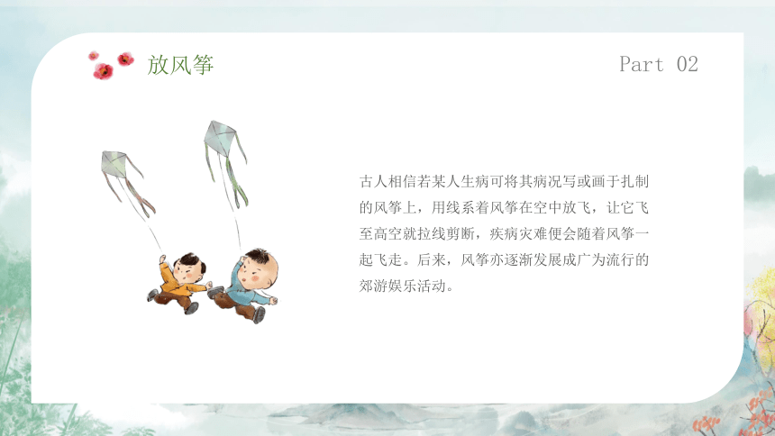 清明节主题班会：缅怀英雄课件(共33张PPT)