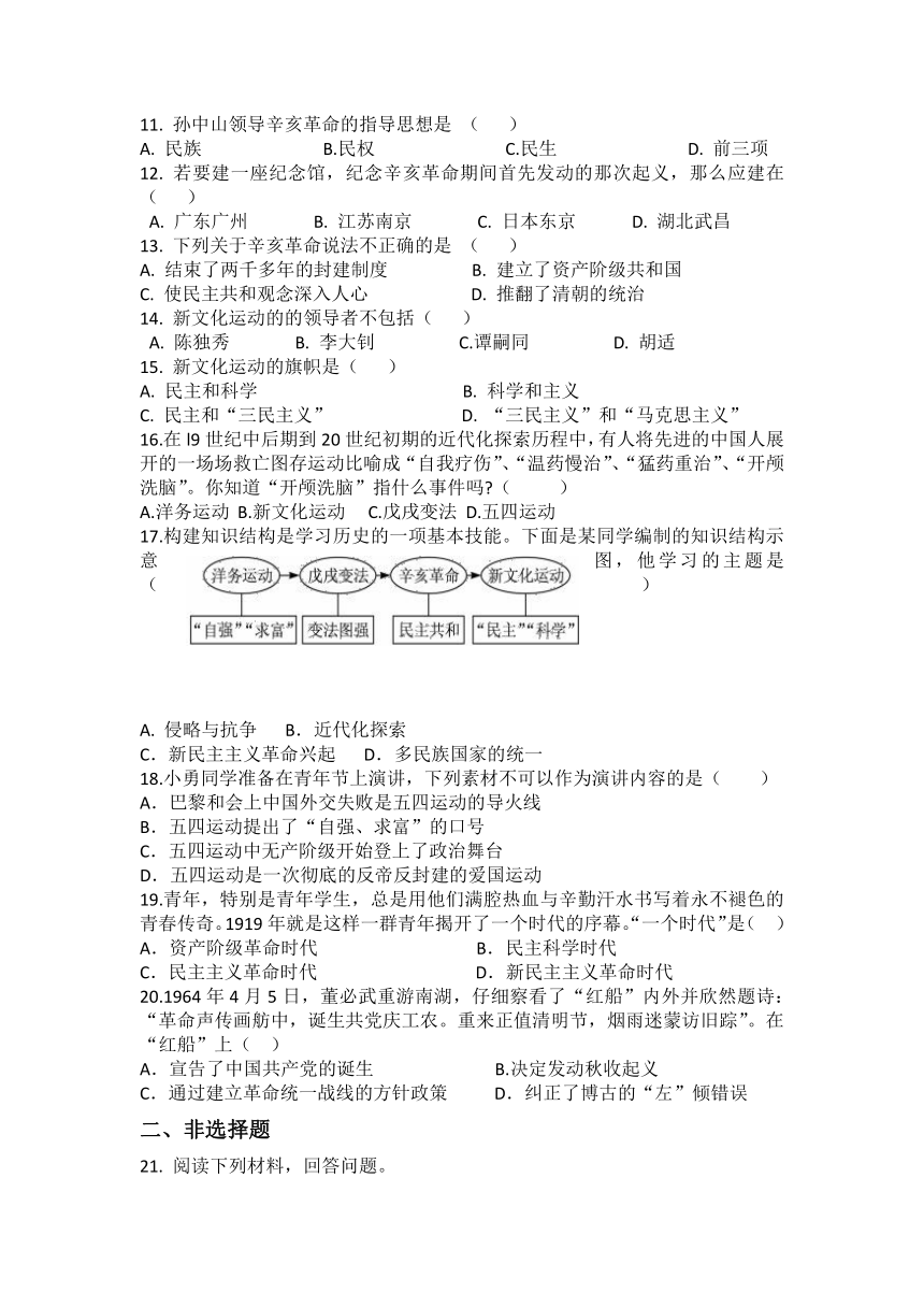 八年级上册历史第三、四单元综合测试题（含答案）