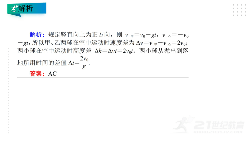 2022年高考物理二轮复习 力与直线运动 课件(共50张PPT)