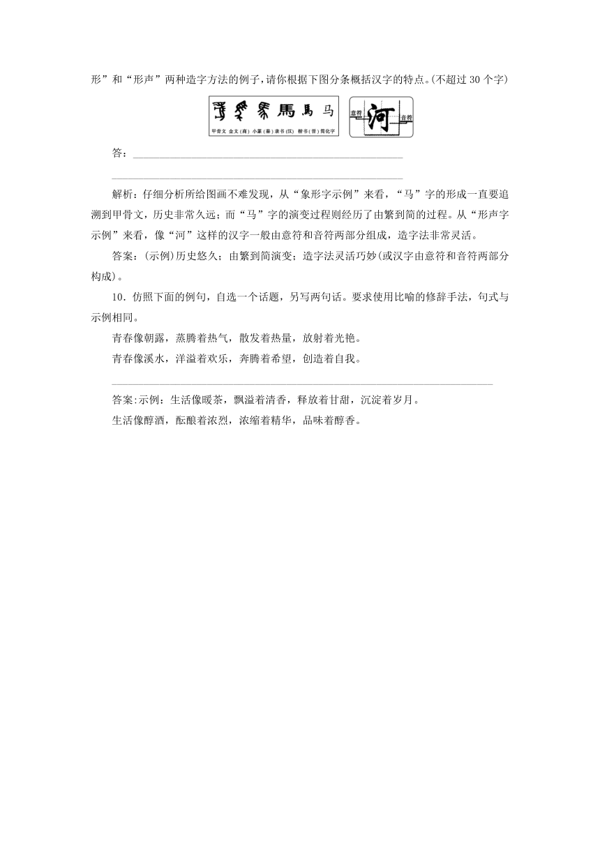 人教版高中语文选修《先秦诸子选读》检测：第六单元三、尚贤 word含答案