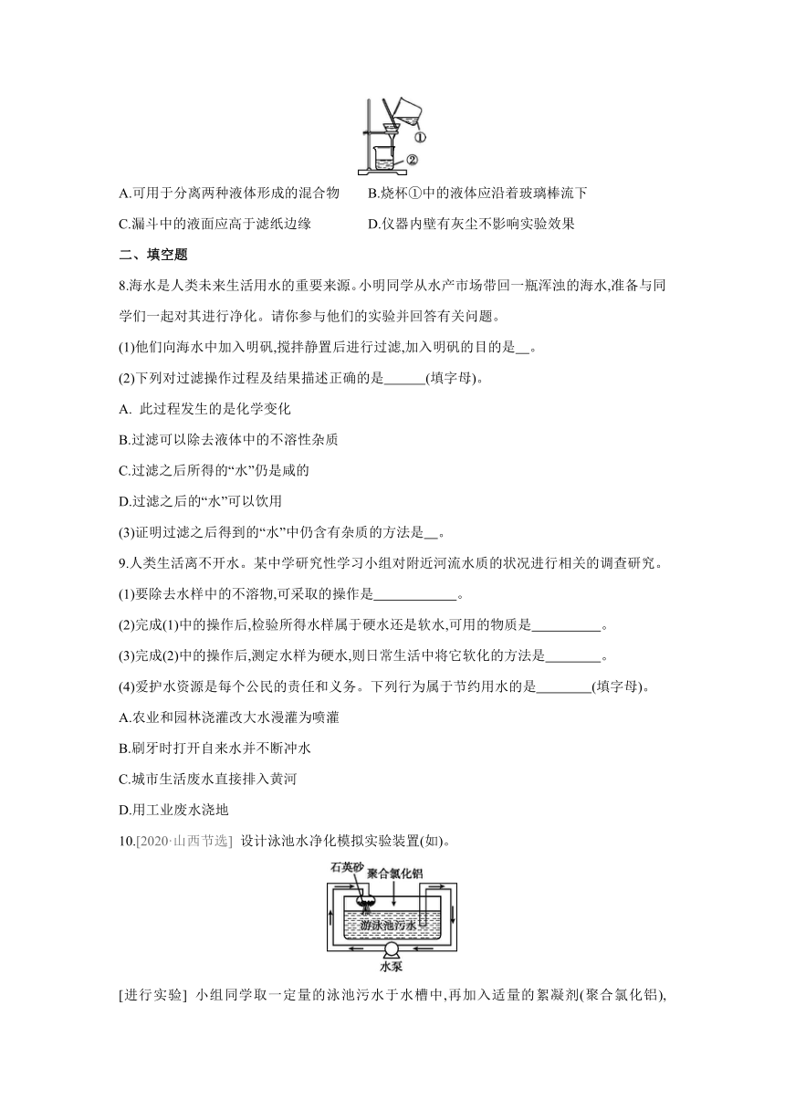 沪教版（全国）化学九年级上册课课练：2.3　自然界中的水（word版有答案）