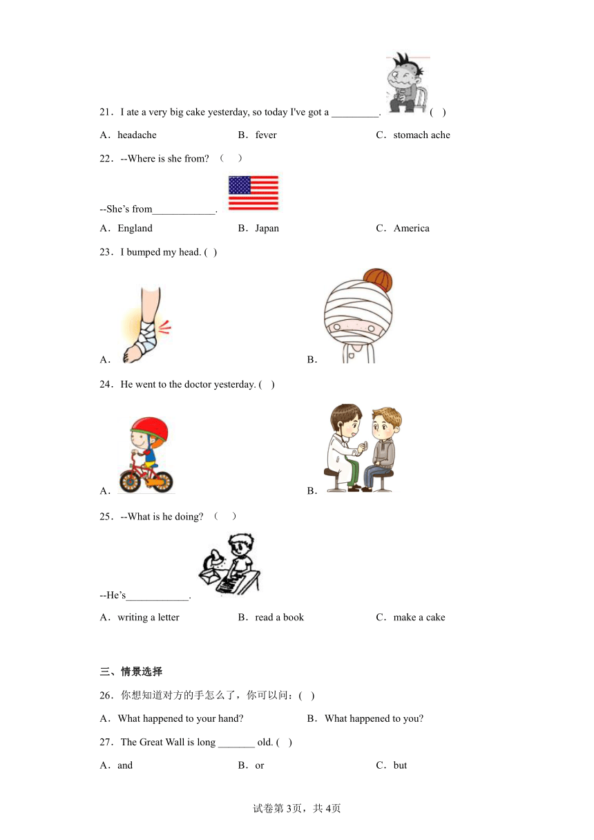 小学英语四年级下册外研版（三起）Module 10 选择题专项训练（含答案）