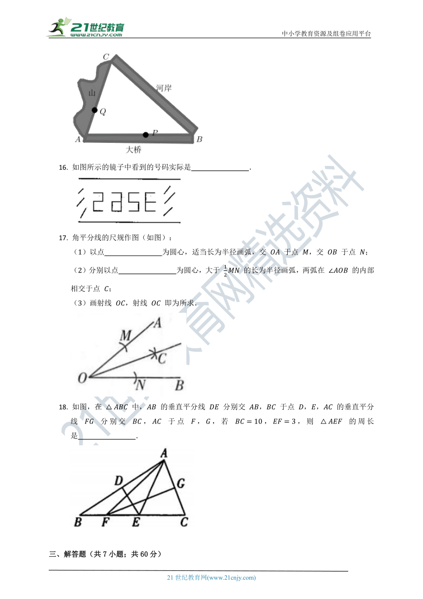 北师大版2021--2022七年级（下）数学第五单元质量检测试卷A（含解析）