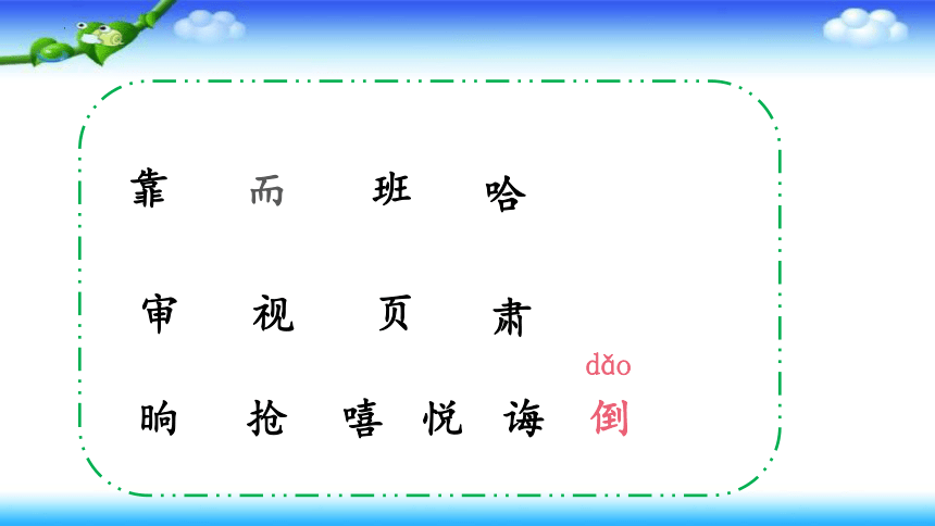 13 画杨桃 （课件）(共25张PPT)