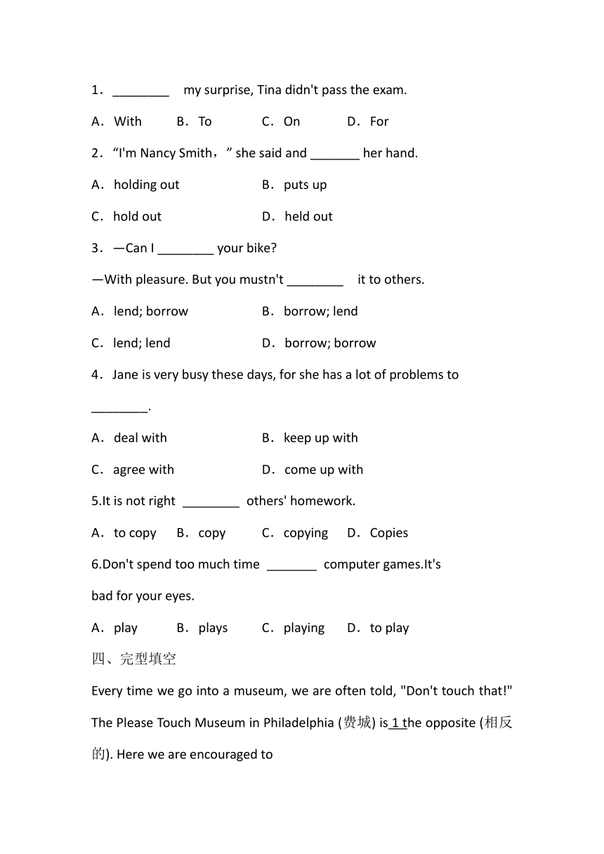 冀教版八年级上册Unit1 Me and My Class Lesson4 同步练习  (含解析)