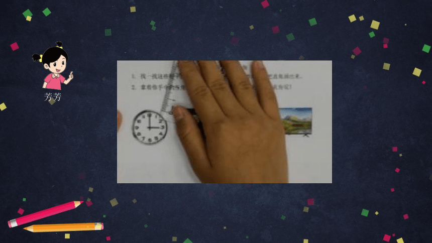 三年级【数学(北京版)】角的初步认识(第二课时)课件（38张PPT)