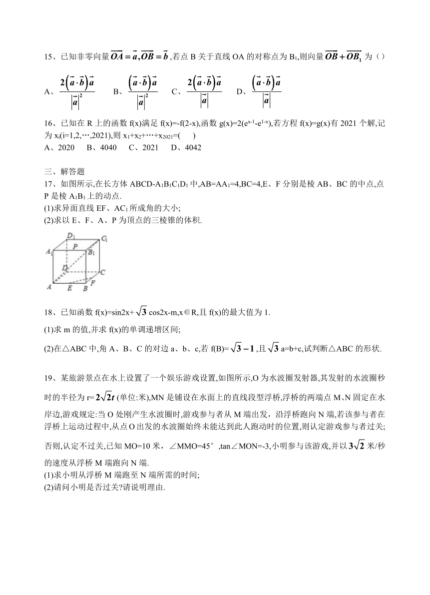 上海市曹杨第二中学2021届高三上学期周测数学试卷二 Word版含答案