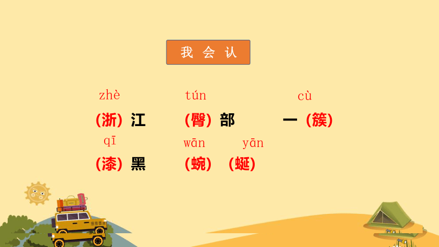 17.记金华的双龙洞   课件（29张PPT)