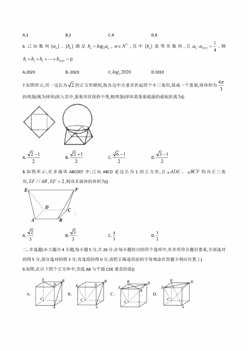 江苏省镇江中学2020~2021学年高二第一学期12月份月考数学试卷PDF版含答案