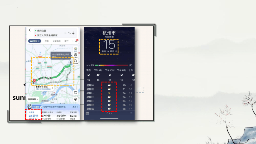 高中信息技术浙教版：1-2 数据、信息与知识-教学课件(共38张PPT)