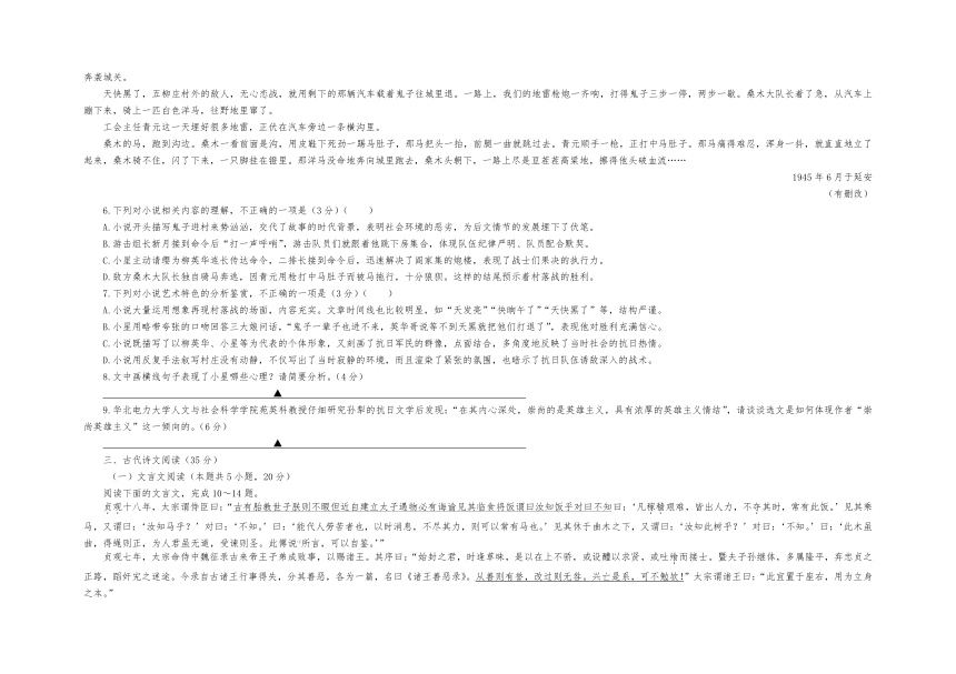 江苏省淮安市淮阴区2022-2023学年高二下学期5月联考语文试题（Word版含答案）