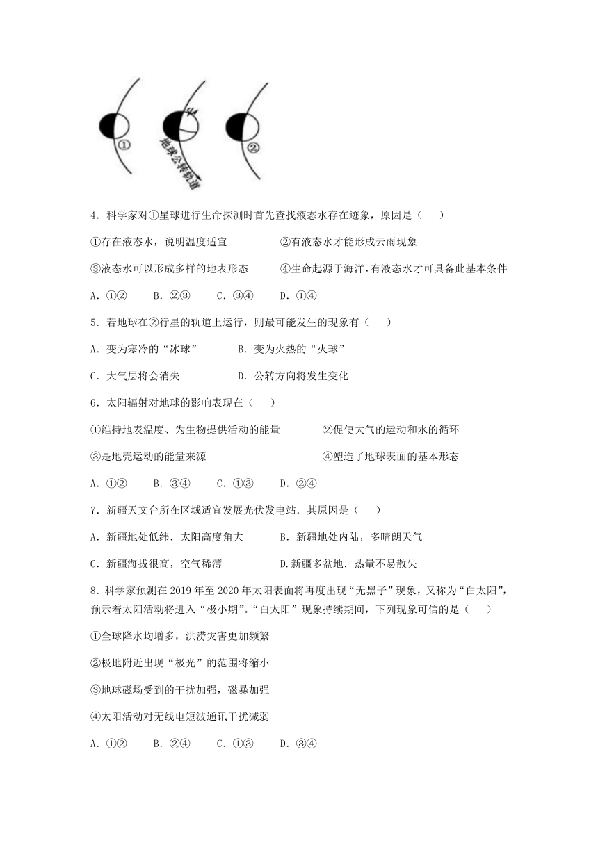 辽宁省沈阳市第八十三中学2022-2023学年高一上学期期初考试地理试卷（含答案）