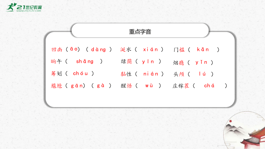 12《台阶》教学课件-(同步教学)统编版语文七年级下册名师备课系列