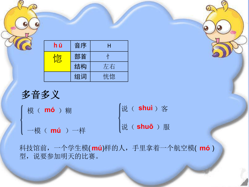 24.《火烧云》 课件（30张PPT）