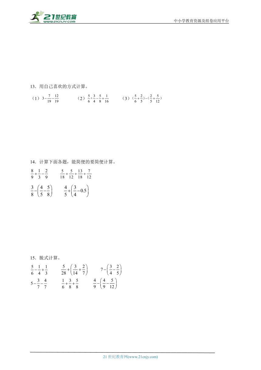 重点计算专项：分数加减法-数学五年级下册人教版（含答案）