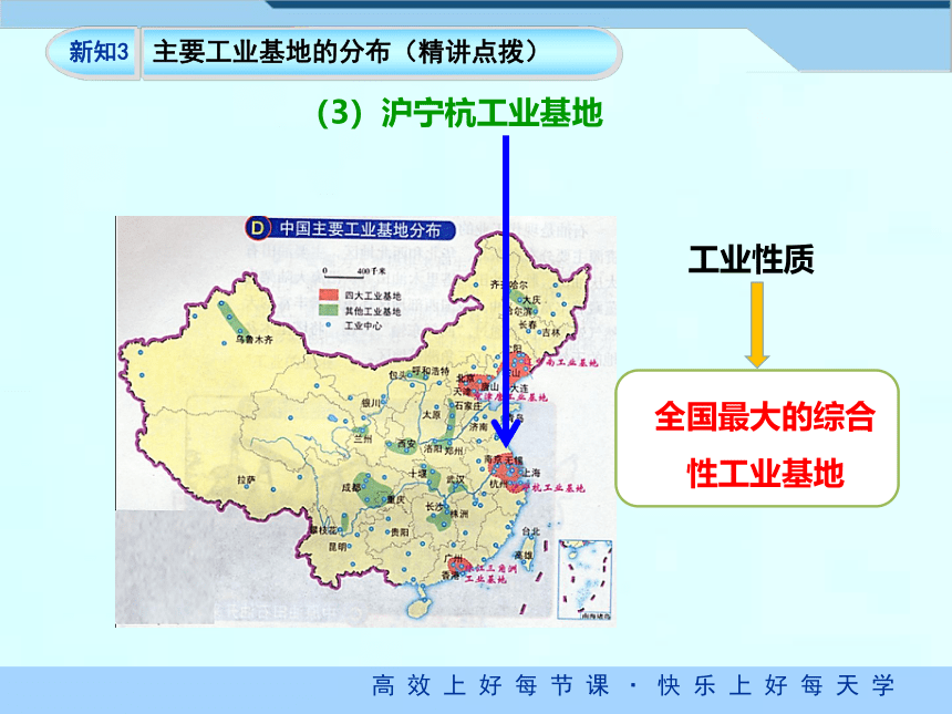 第4章   第三节 工业 第2课时课件(共41张PPT)2022-2023学年中图版地理七年级下册