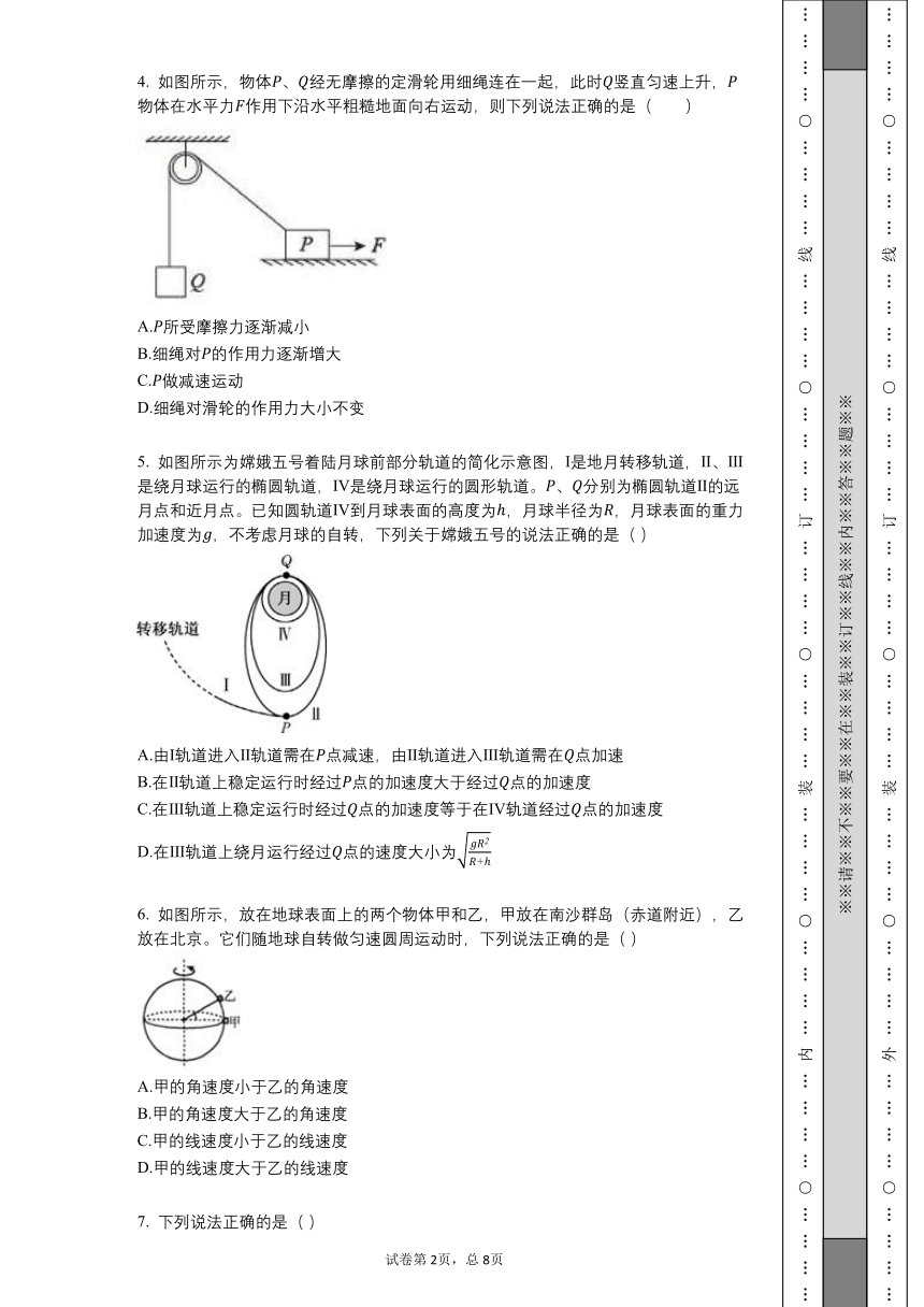 四川省自贡市富顺县2021-2022学年高一下学期期中考试物理试题（Word版含答案）