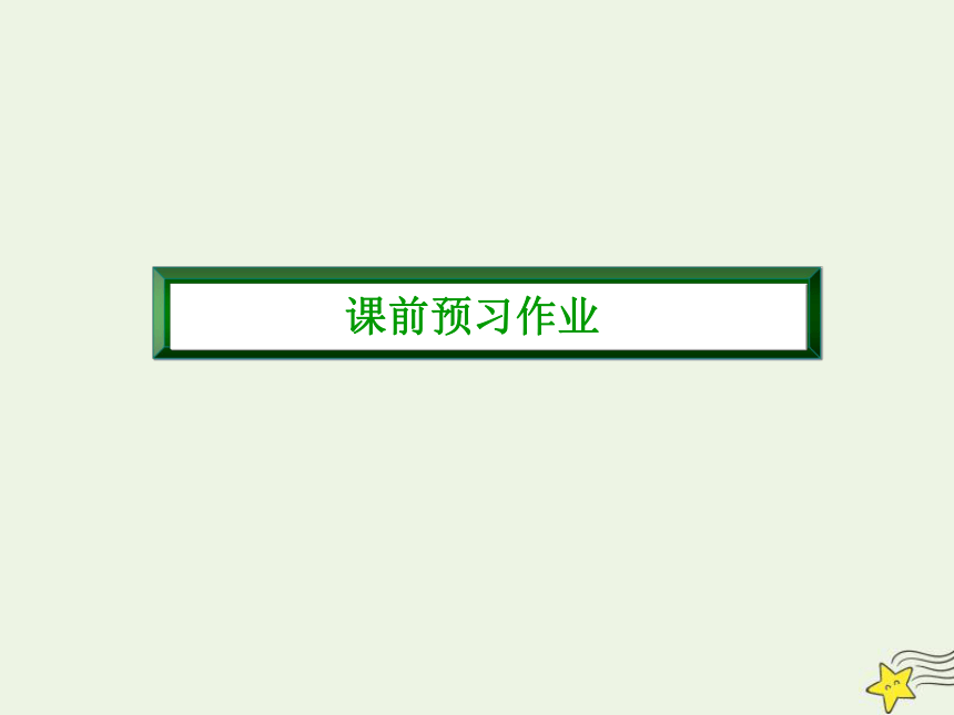 2020高中物理第三章磁场课时21磁现象和磁 场课件新人教版选修3_1