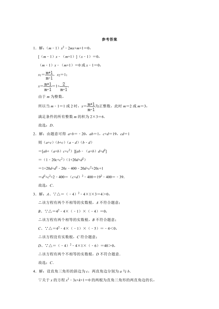 2020-2021学年八年级数学浙教版下册《第2章一元二次方程》期中复习优生辅导训练（word版含解析）