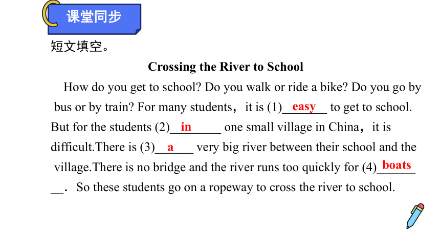 Unit 3 How do you get to school? Section B (1a－2d) 课件 (共27张PPT)2023-2024学年人教版英语七年级下册