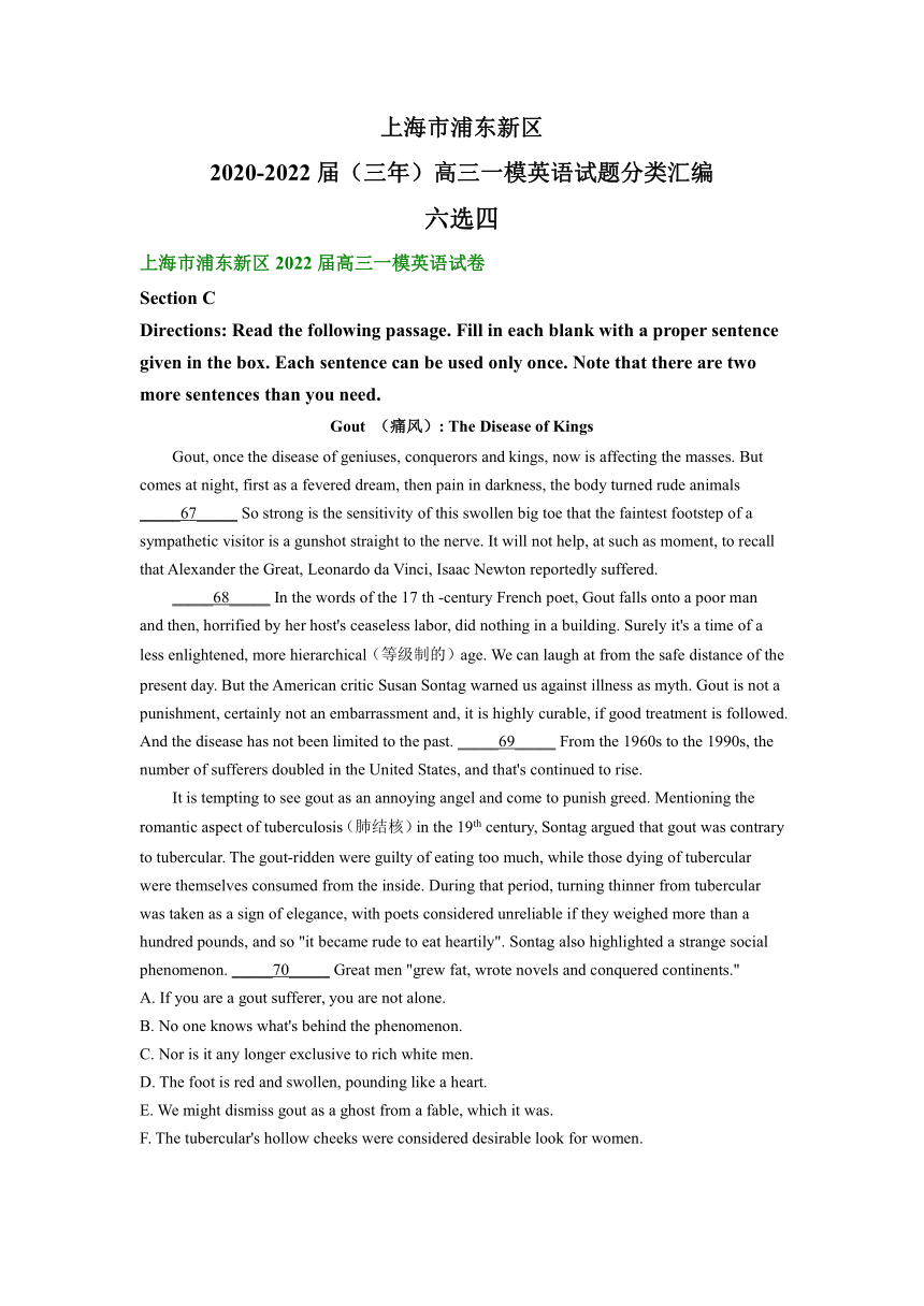 上海市浦东新区2020-2022届（三年）高三一模英语试题汇编：六选四（含答案）