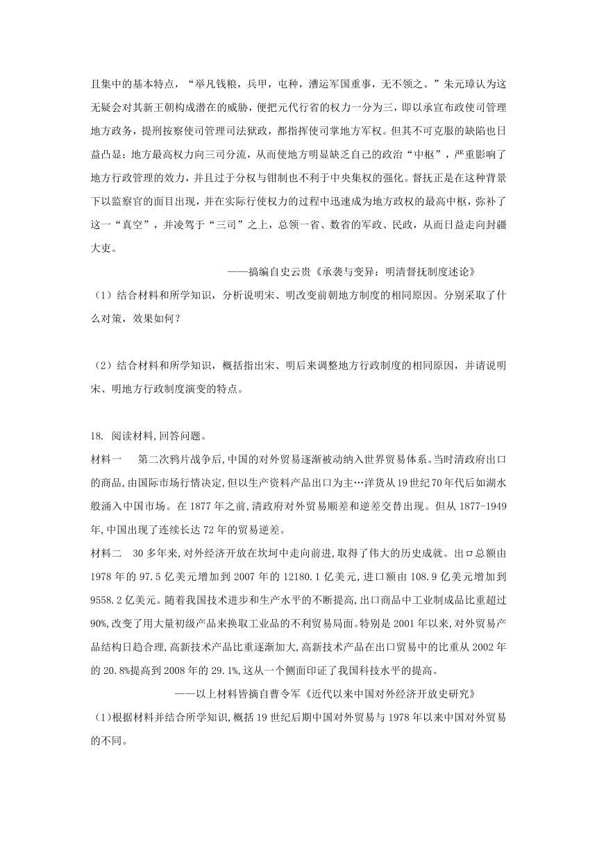 湖南省2021届高三5月模拟考试历史试卷（word版含解析）