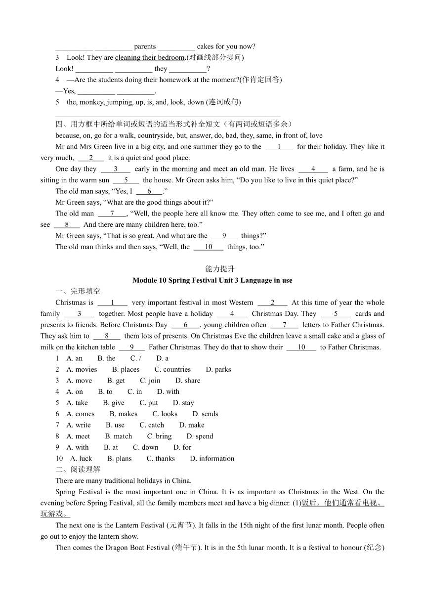 外研版七年级上册Module 10 Spring Festival Unit 3 Language in use同步练习（含答案）