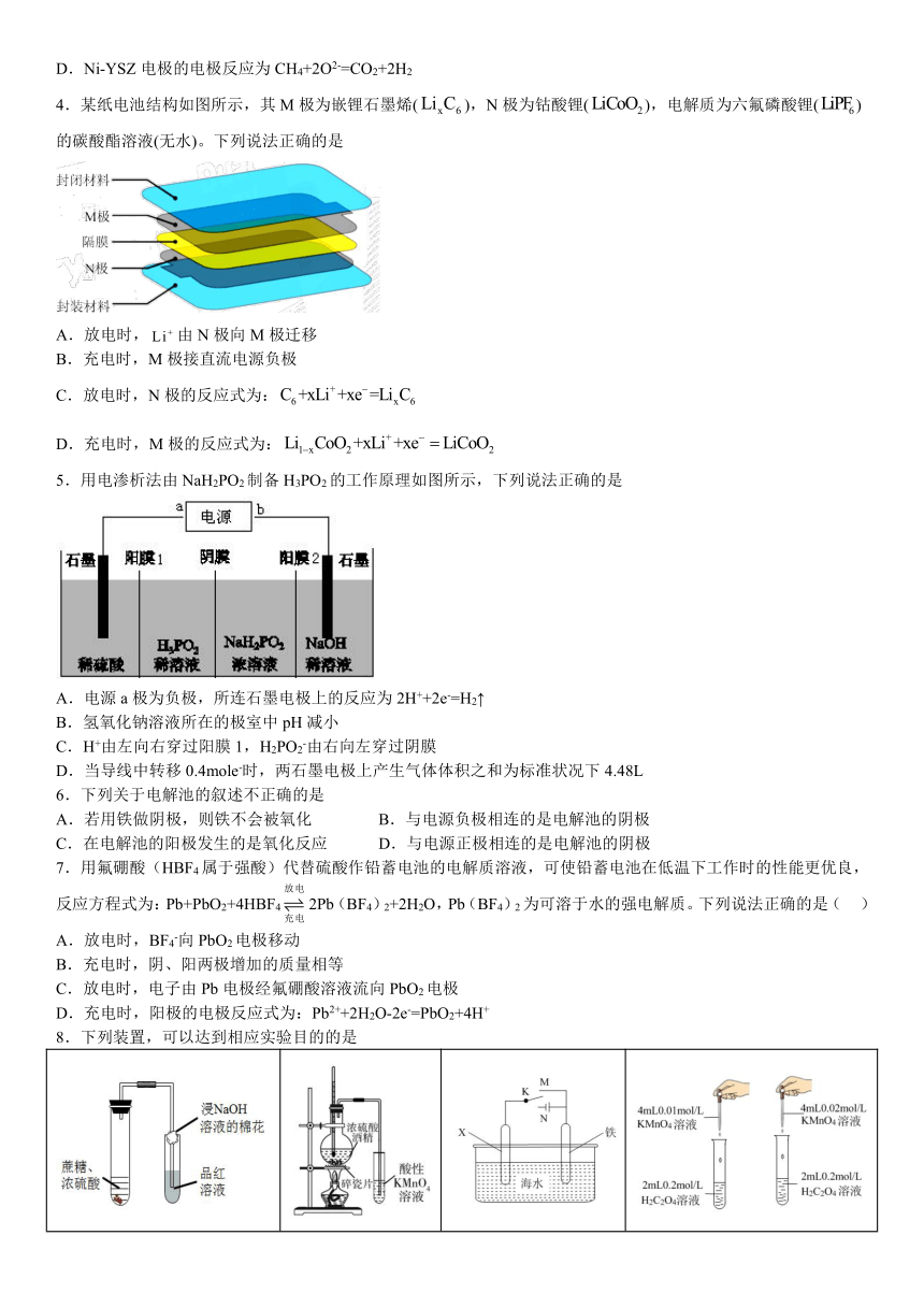 4.2.1电解原理课时作业（含解析）高二上学期化学人教版（2019）选择性必修1