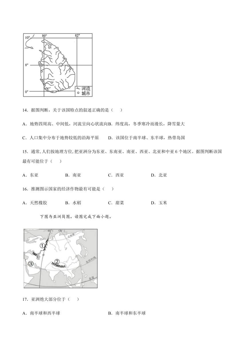 2021届初三地理世界地理专题训练东半球的地区和国家——亚洲（Word版，含答案）