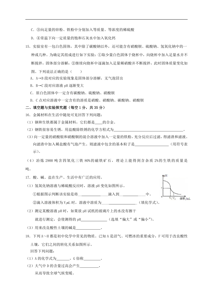 浙教版科学九年级上册（十）期中复习题（含答案）