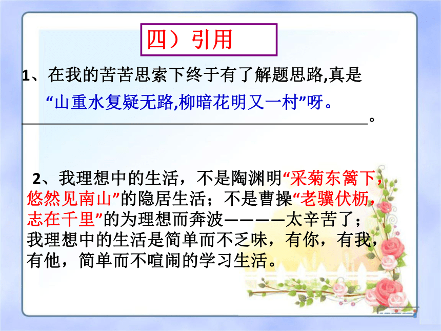 【2022作文专题】记叙文写作技巧 第五讲：提升语言表达能力 课件