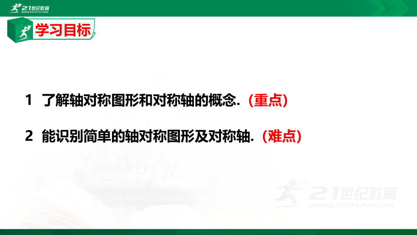 5.1 轴对称现象   课件 （共20张PPT）