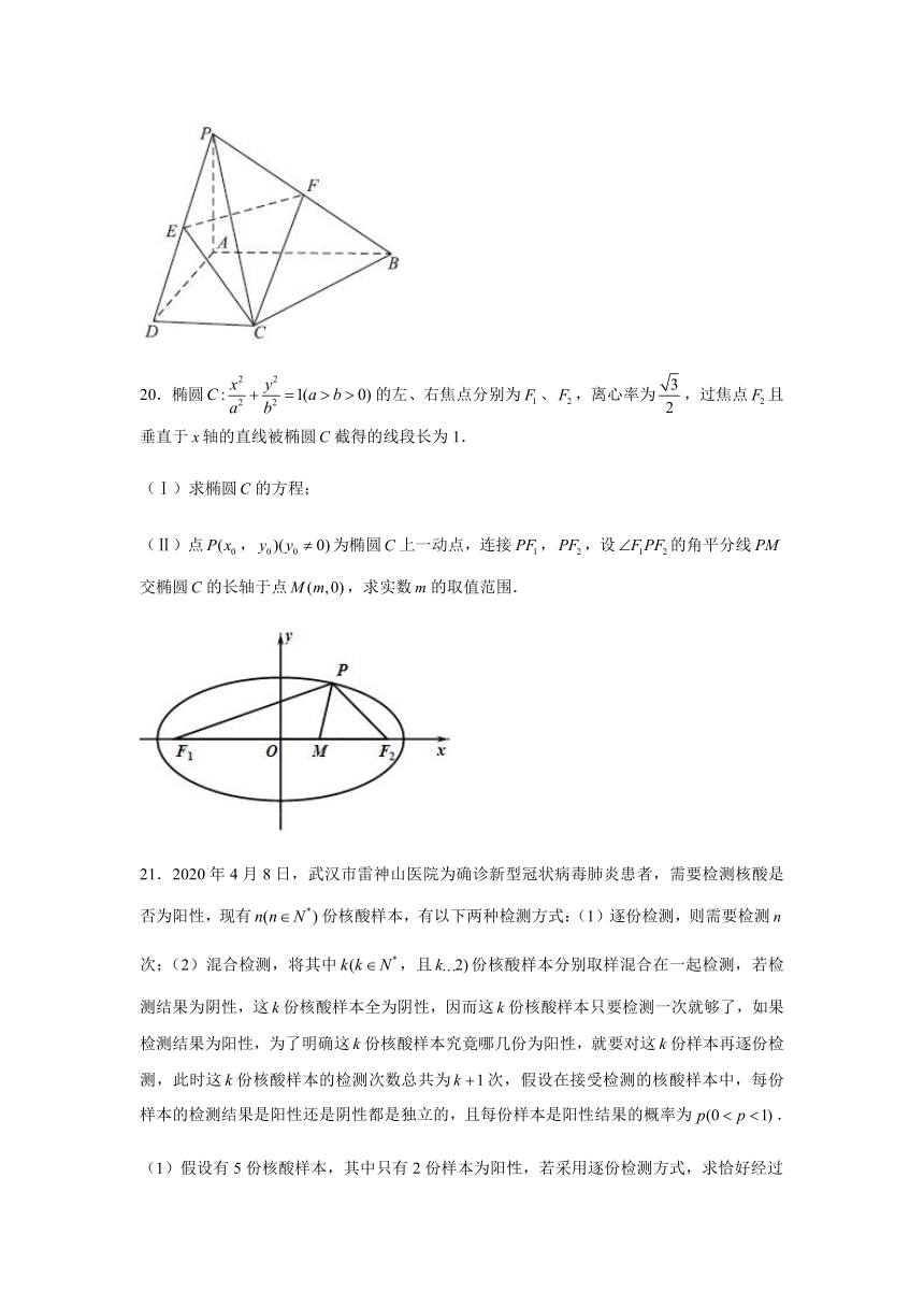 2021届高三数学新课标高考模拟卷（一）（Word含解析）