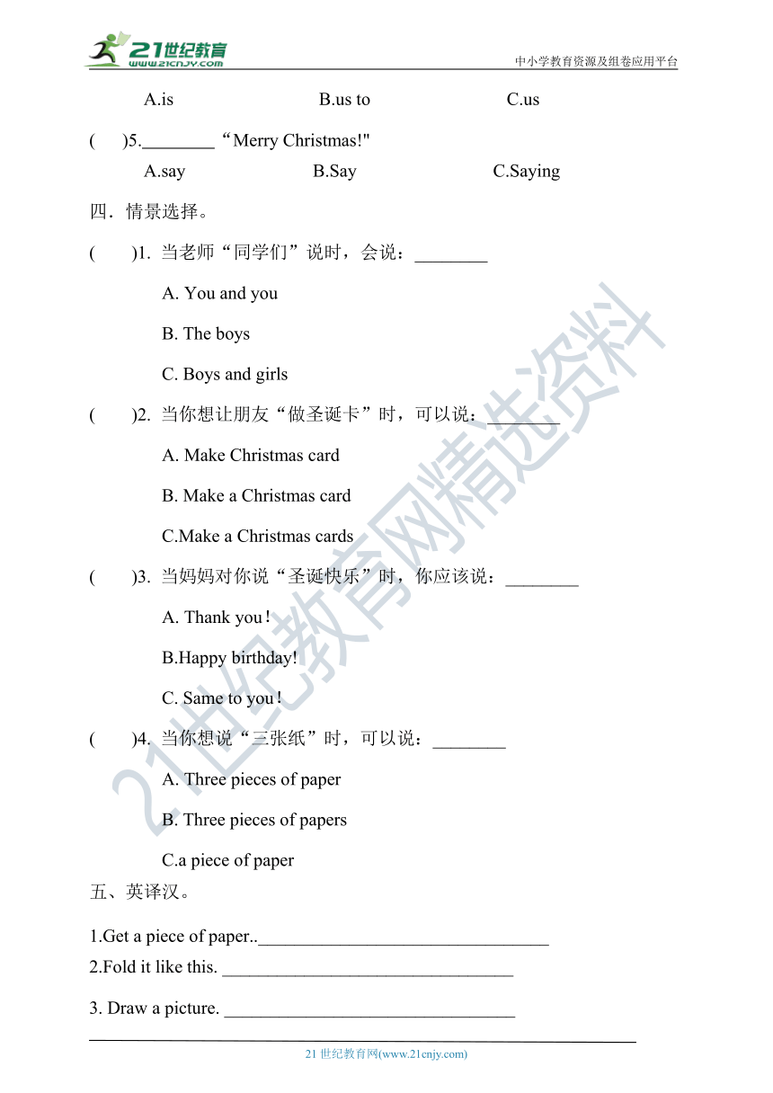 川教版（三年级起点）三年级上册英语 Lesson U Merry Christmas!习题（含答案）