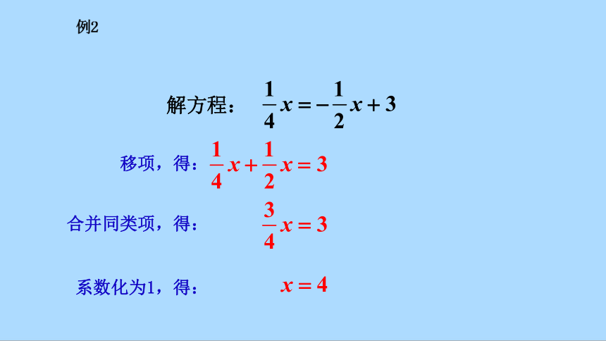 北师大版七年级数学上册5.2.1移项法解一元一次方程  课件3(共21张PPT)