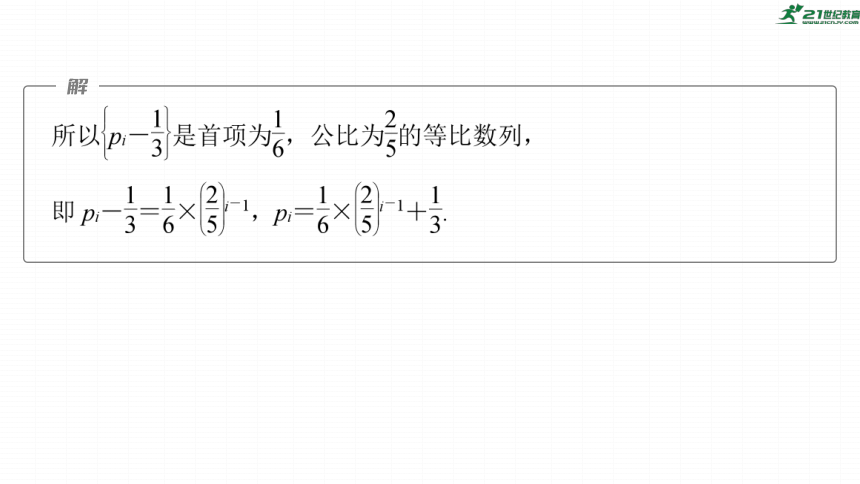 高考数学专题五概率与统计　微专题34　概率与统计的创新题型  课件(共43张PPT)