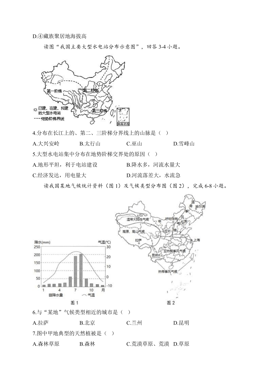 湘教版八年级下学期地理开学测试 B卷（含解析）