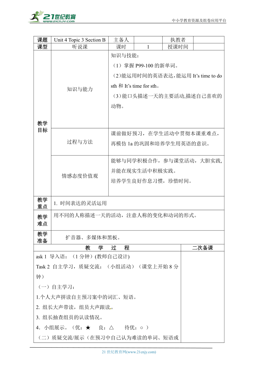 Unit 4 Having fun Topic 3 What time is it now 教案